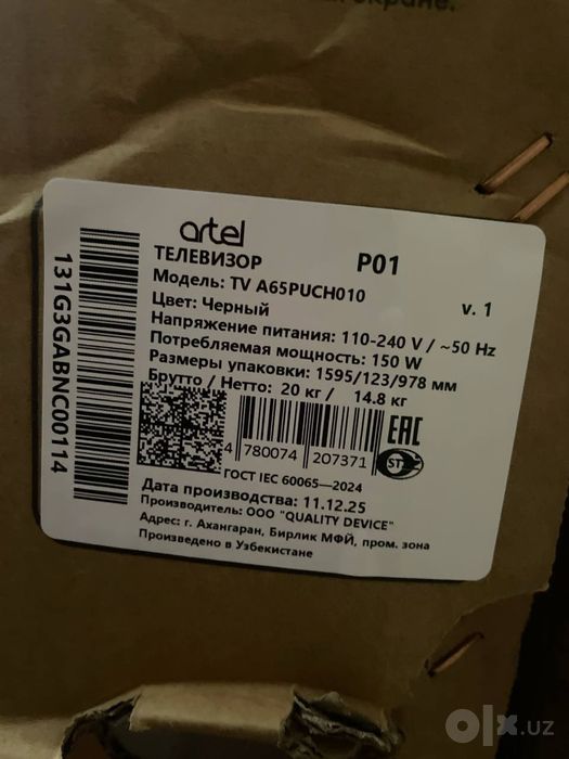 Продаётся Телевизор ARTEL A65PUCH010 — 65" 4K Ultra HD Google TV