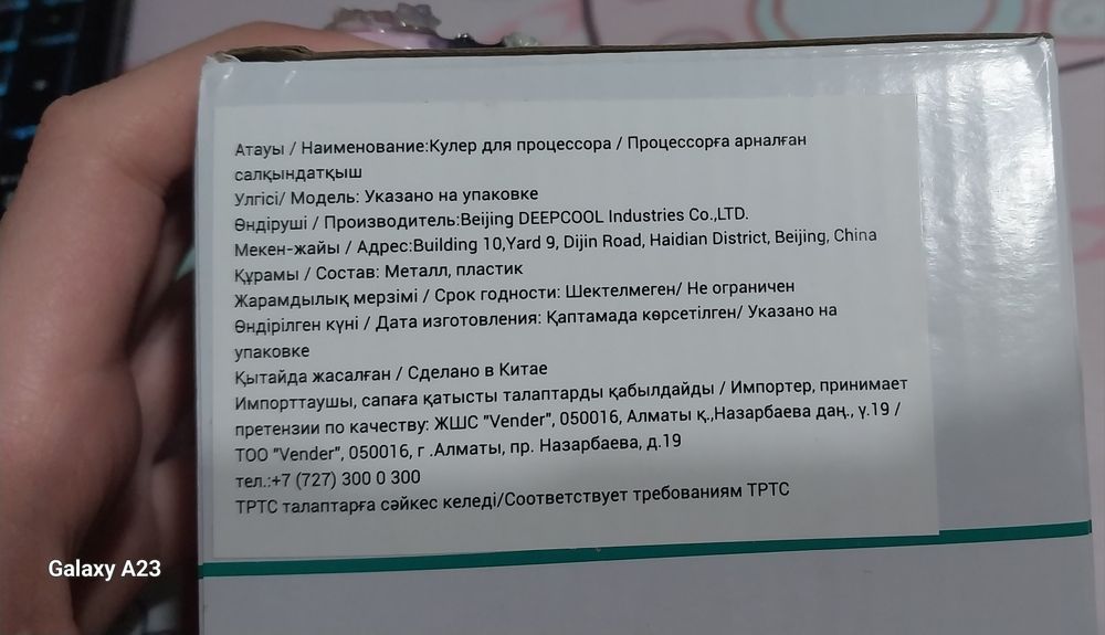 компактный кулер для процессора DeepCool CK-11508.