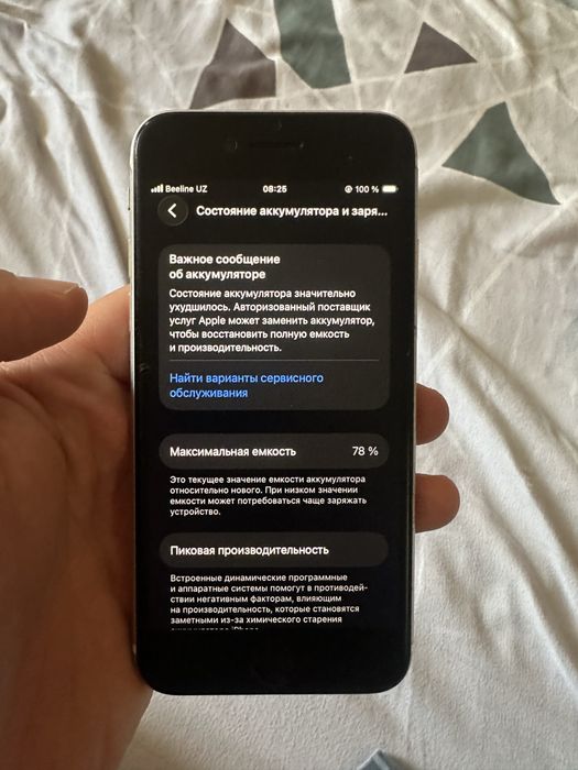 Iphone se 2020 radnoy ochilmagan