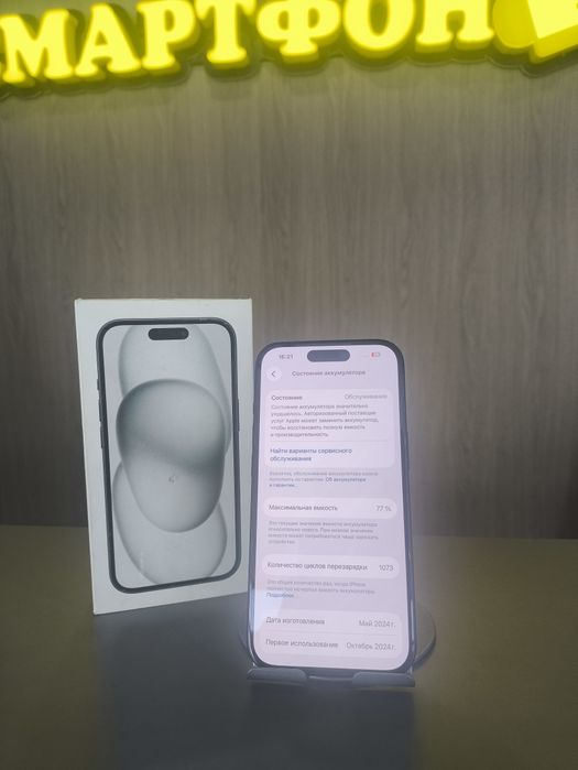 iPhone 15 128gb | СМАРТФОН