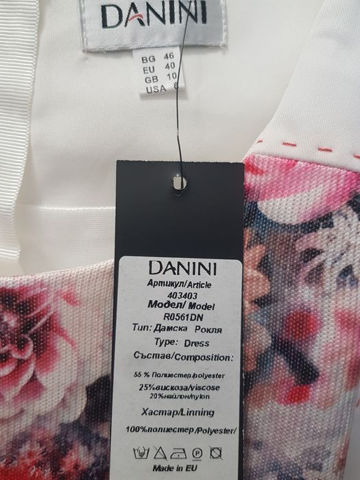 Спортно-елегантна рокля ДАНИНИ, 46BG