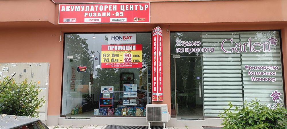 Продава широка гама от нови акумулатори