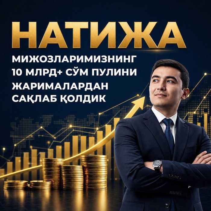 Buxgalteriya xizmatlari | Buxgalteriya xizmati