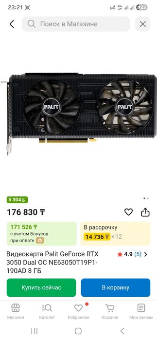 Видеокарта Palit Dual RTX 3050 8GB