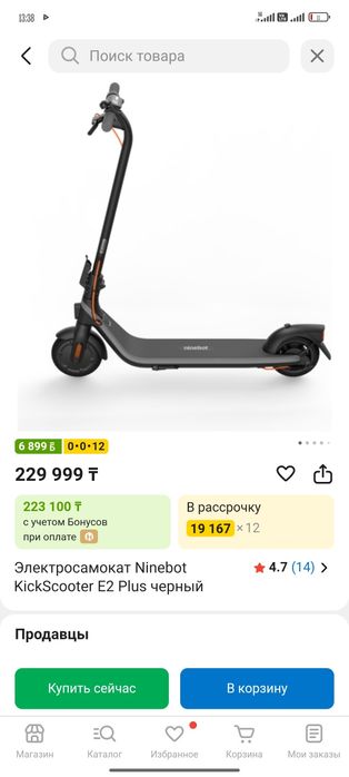 Электросамокат продам