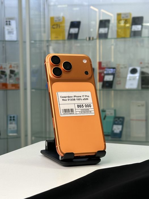 Iphone 17 Pro Max, Рассрочка, Апорт Маркет