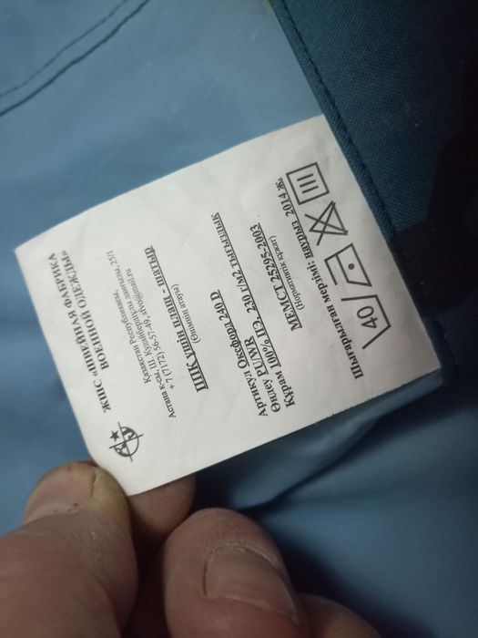 Плащ лесной от дождя