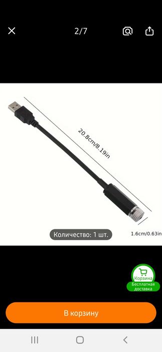 Осветитель для дома  и авт