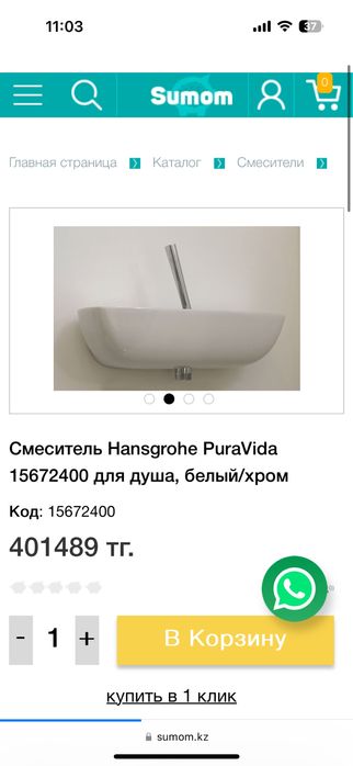 Смеситель для душа Hansgrohe