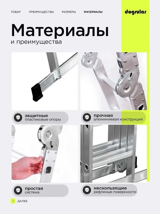 Лестница Транформер алюмин, российский завод турецкого бренда/Нарвон