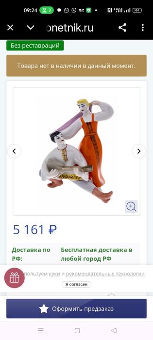 Статуэтка   ссср