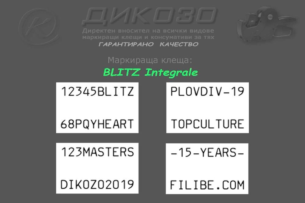 Етикети за маркиращи клещи за ЦЕНИ в EUR и ЛВ