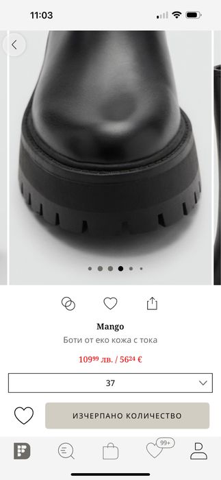 Боти  челси Mango