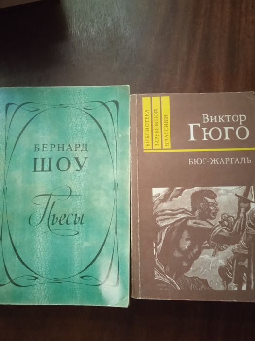 Книги - классика