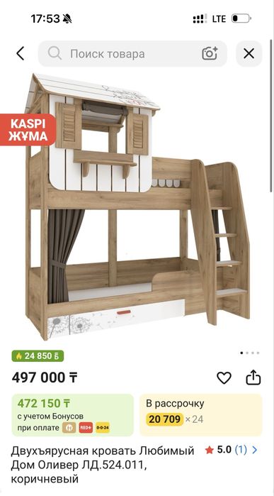 Продам детскую кровать
