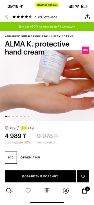 Продам косметику