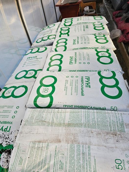 Продам Грунт Универсальный