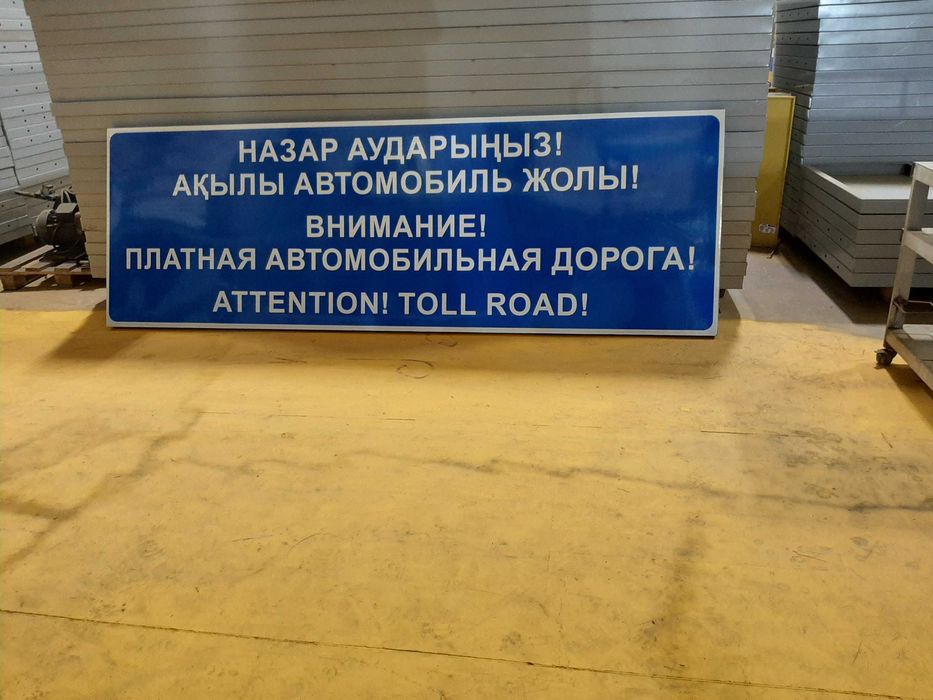 Дорожные знаки от производителя