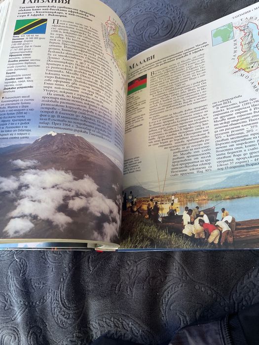 Енциклопедия География на Света