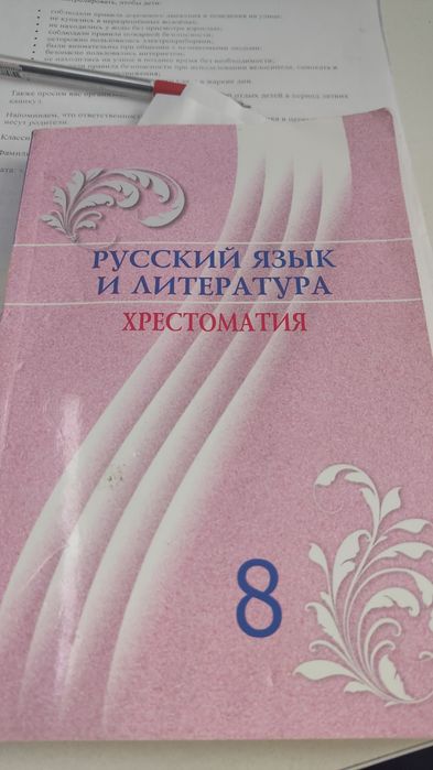 Учебники разные, 8-7- 6-класс