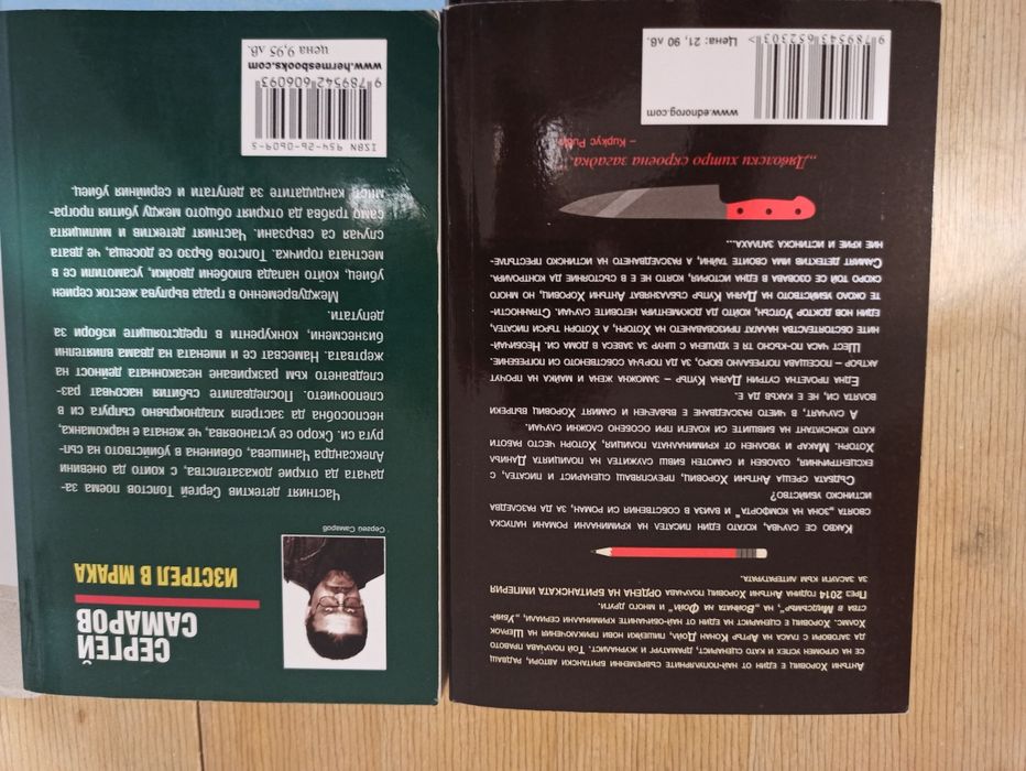 Развлекателни книги