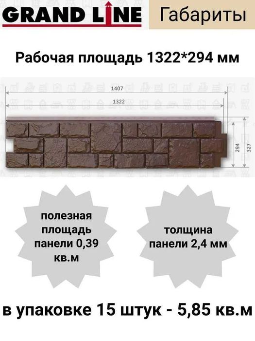 Фасадная панель Екатериниский камень уголь