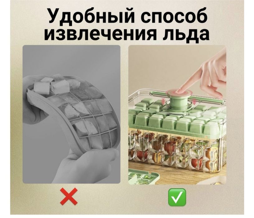 Форма для льда с контейнером