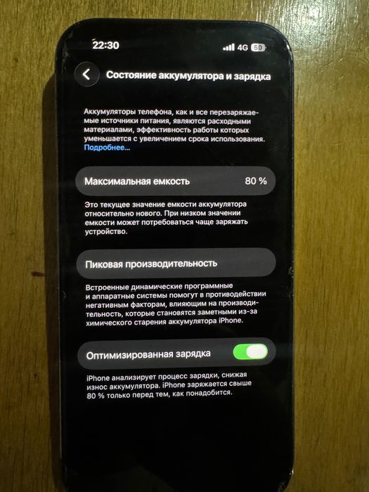iPhone 14 pro буу