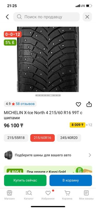 Продаётся зимние шины