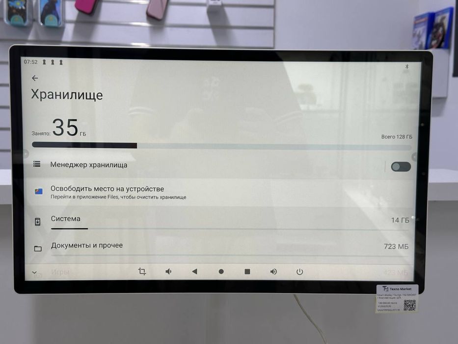 Smart display / Suirge / SG-QM24S