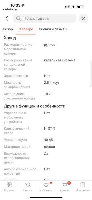 Холодильник в отличном состоянии