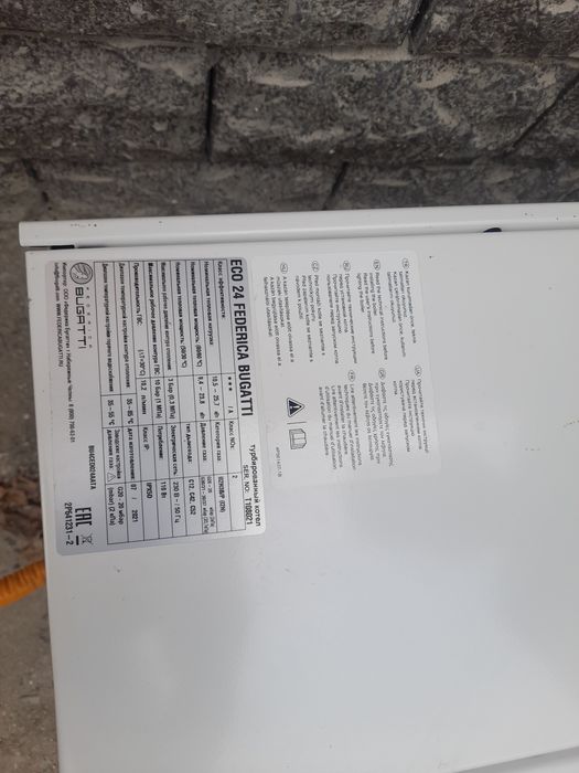 Продам котёл для отопления