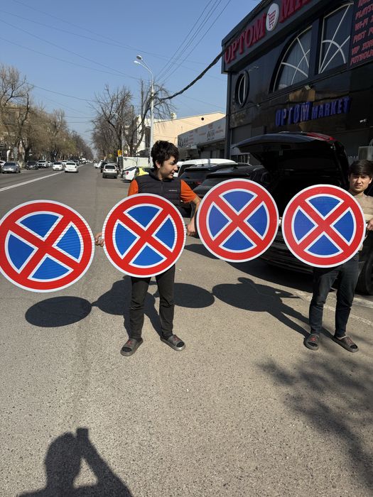 Znak дорожная знак производства и установка