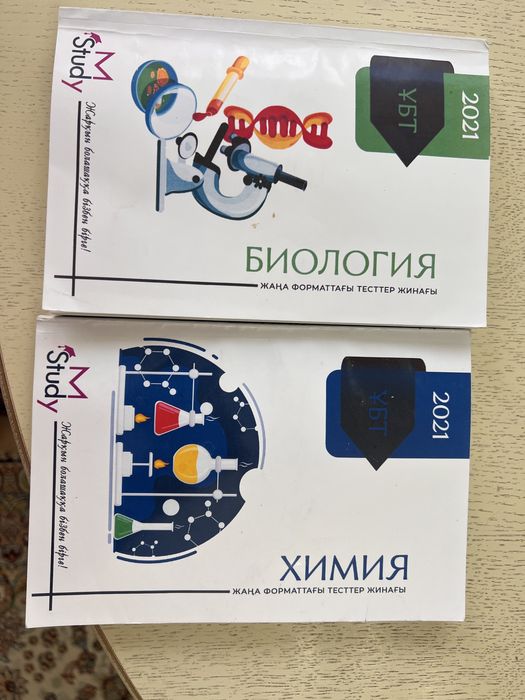 тестники биология химия