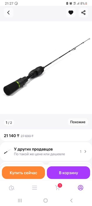 Удочка зимний вместе с катушкой для судака