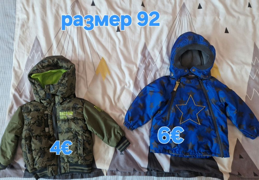 Дрехи за момче от 80 до 104 размер