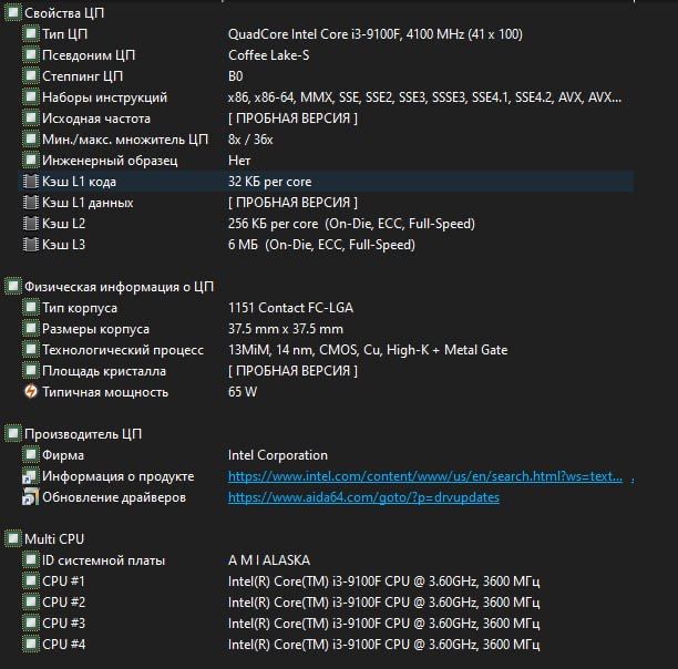 Игровой компьютер, ПК