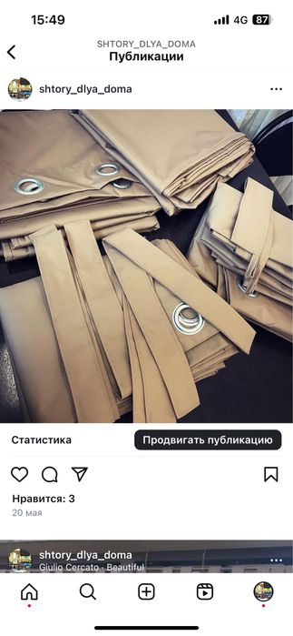 Уличные шторы , водоотталкивающие