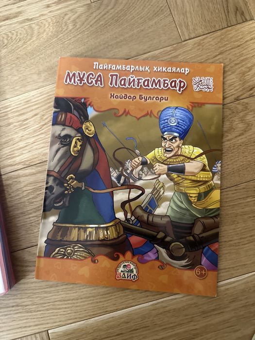 Книги для детей на казахском языке