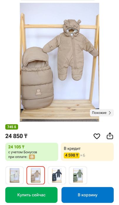 Продам конверт на выписку