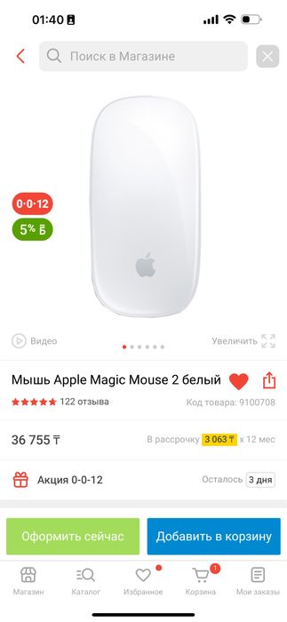 мышка Magic mouse