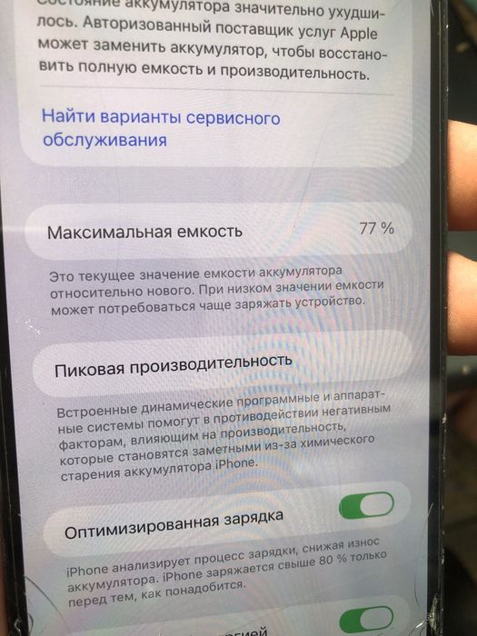 iPhone 13 Pro Max 128GB обмен на iPhone 13 Pro