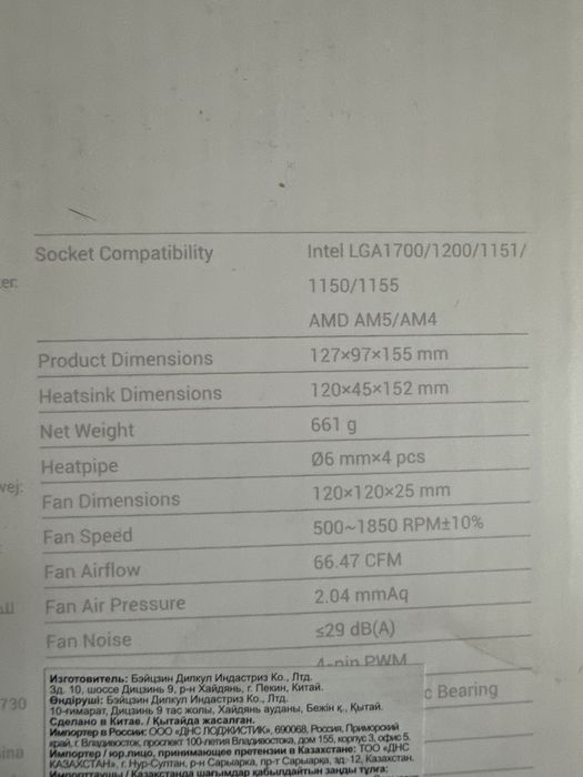 Deepcool AK400 cooler CPU