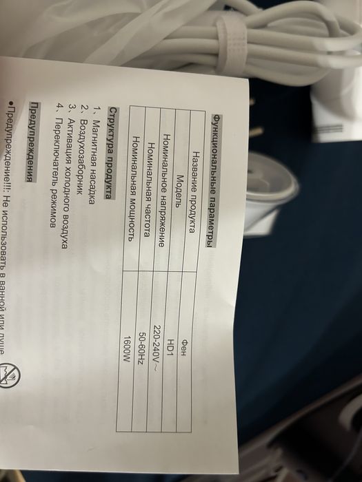 Новый фен для волос