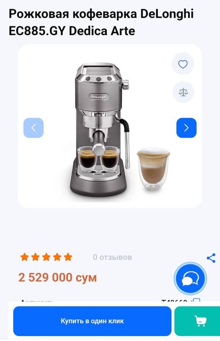 Кофемашина и кофемолка комплект