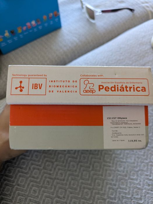 Биомеханични бебешки обувки номер 20