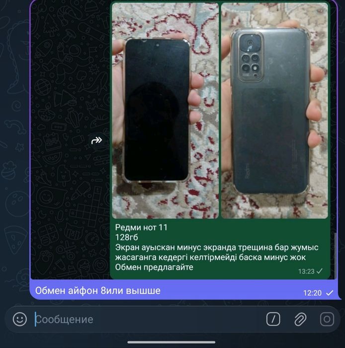 Редми нот 11 обмен 7+