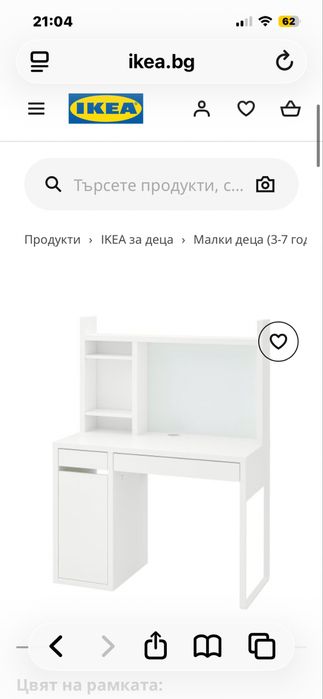 Детски мебели Икеа