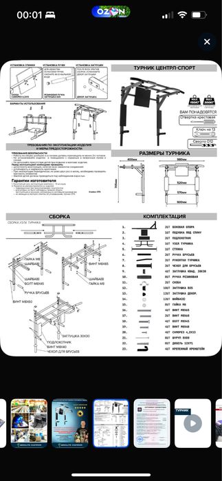 Турник 3 в 1 настенный