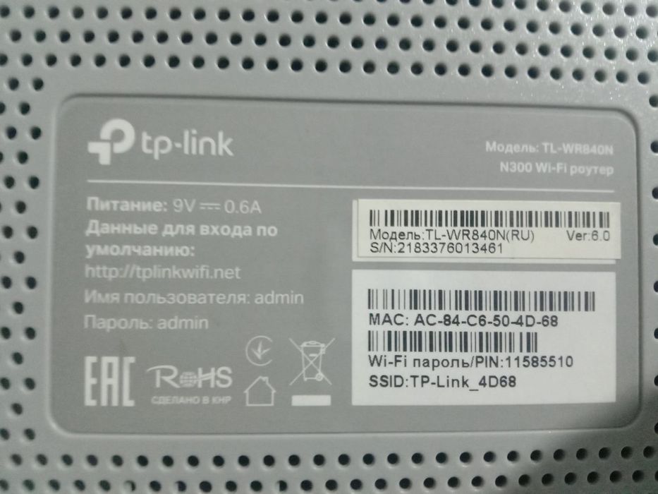 Продам вайфай роуртер